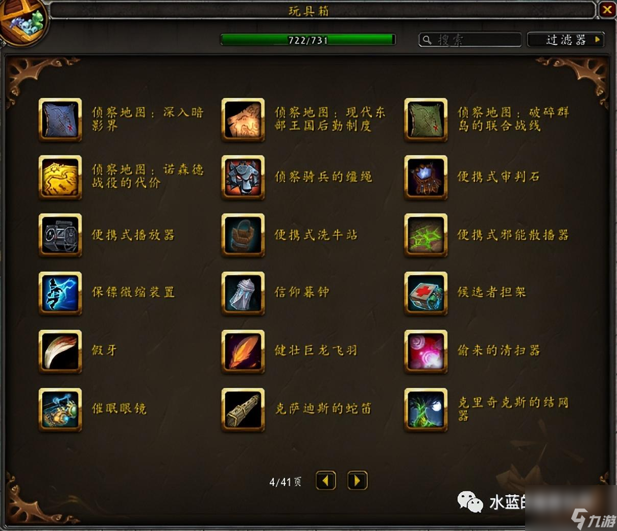 魔兽世界玩具上限攻略 隐藏玩具清单一览