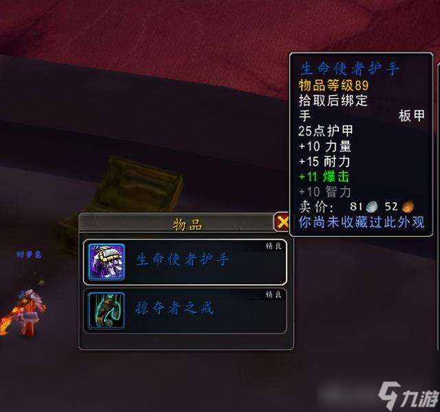 魔兽世界板甲幻化大全及排行榜（冷门套装介绍及入手攻略）