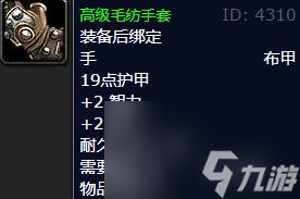 魔兽世界1到300裁缝怎么冲？ （魔兽世界符文布卷）