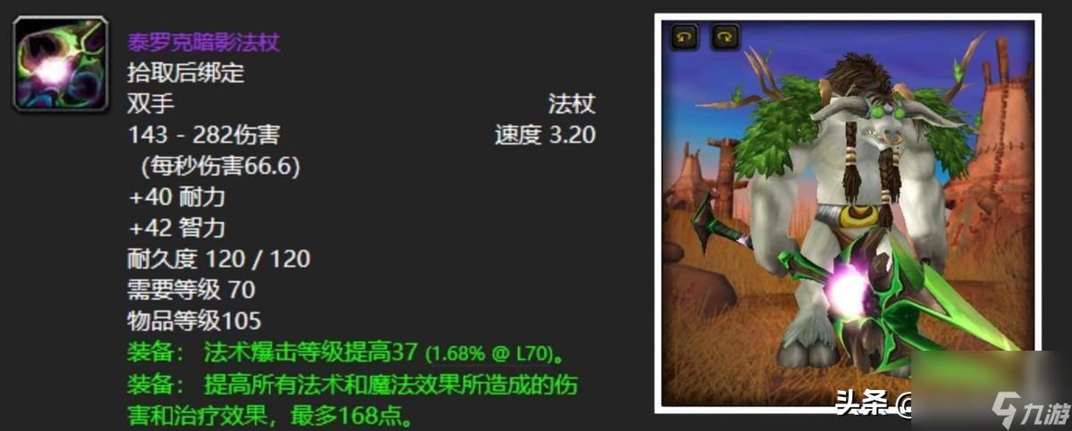 魔兽世界乌鸦之神的缰绳在哪刷？赛泰克大厅五大刻骨铭心掉落