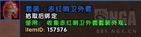 魔兽世界时尚试炼怎么玩和参加（舞台效果及幻化外观装备推荐）