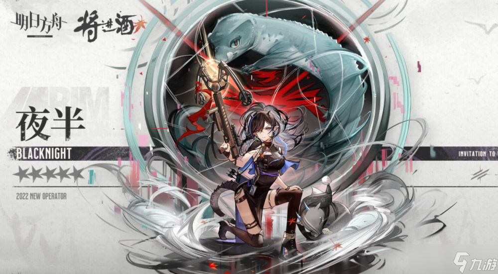 明日方舟夜半是什么动物