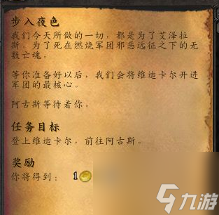 魔兽世界阿古斯怎么去？[魔兽世界]