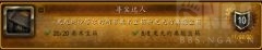 魔兽世界坐骑攻略大全（魔兽螃蟹坐骑速刷教程）