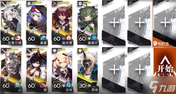 《明日方舟》SN-7怎么过 SN-7挂机阵容