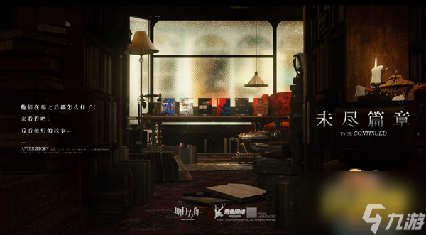 明日方舟【绿野幻梦】PV分析