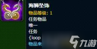 魔兽世界海狮试炼怎么做