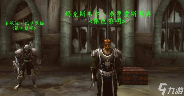 魔兽世界银色黎明声望有什么用-银色黎明声望作用解析