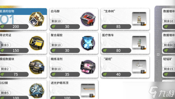 《明日方舟》绿野幻梦商店兑换方法