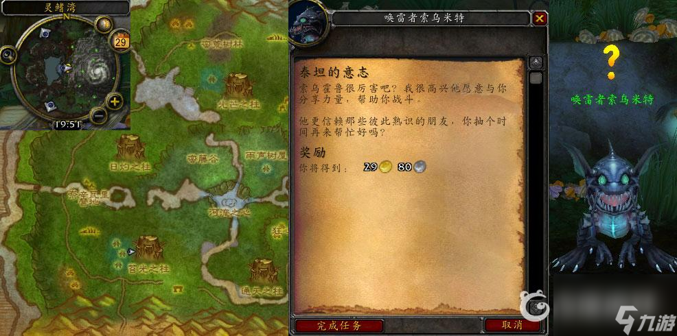 魔兽世界泰坦的意志任务怎么做？ （魔兽世界泰坦的意志）