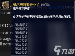 《魔兽世界》10.1.5破冰套外观获得方法攻略