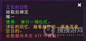《魔兽世界》10.1.5通灵学院进入方法