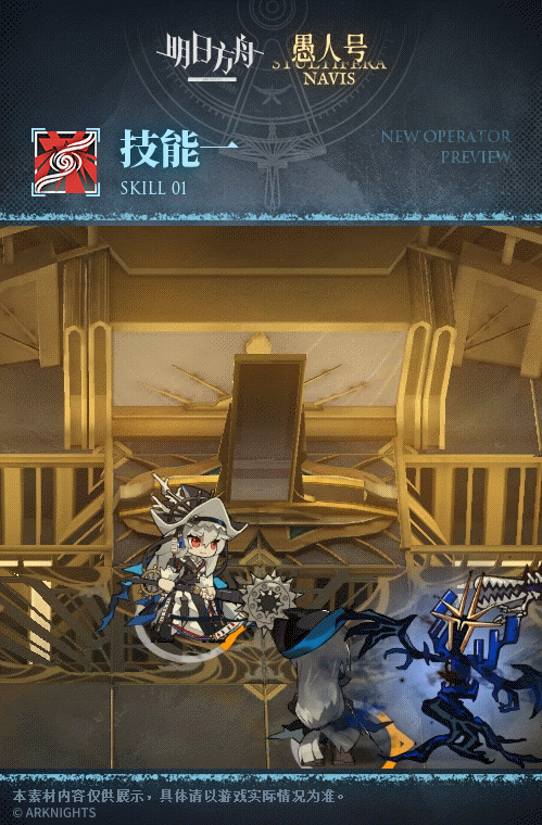 《明日方舟》归溟幽灵鲨技能介绍