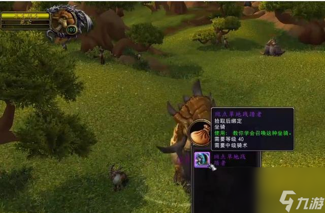 魔兽世界小戈隆坐骑刷新点一览 稀有坐骑获取攻略