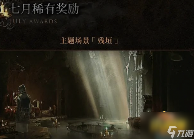 明日方舟：傀影肉鸽活动7月更新前瞻 下午茶月度小队的地狱级开荒