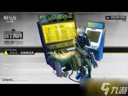 明日方舟：尘影余音Pv简要分析