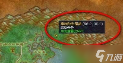 魔兽世界毒水之源任务怎么做 魔兽世界毒水之源任务攻略