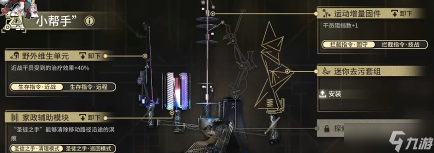 明日方舟SN-EX1初登录突袭怎么打