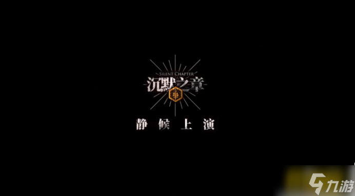 明日方舟：三周年庆典直播资讯汇总