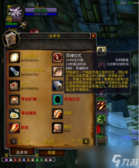 《魔兽世界》乌龟服术士灵魂之井任务攻略