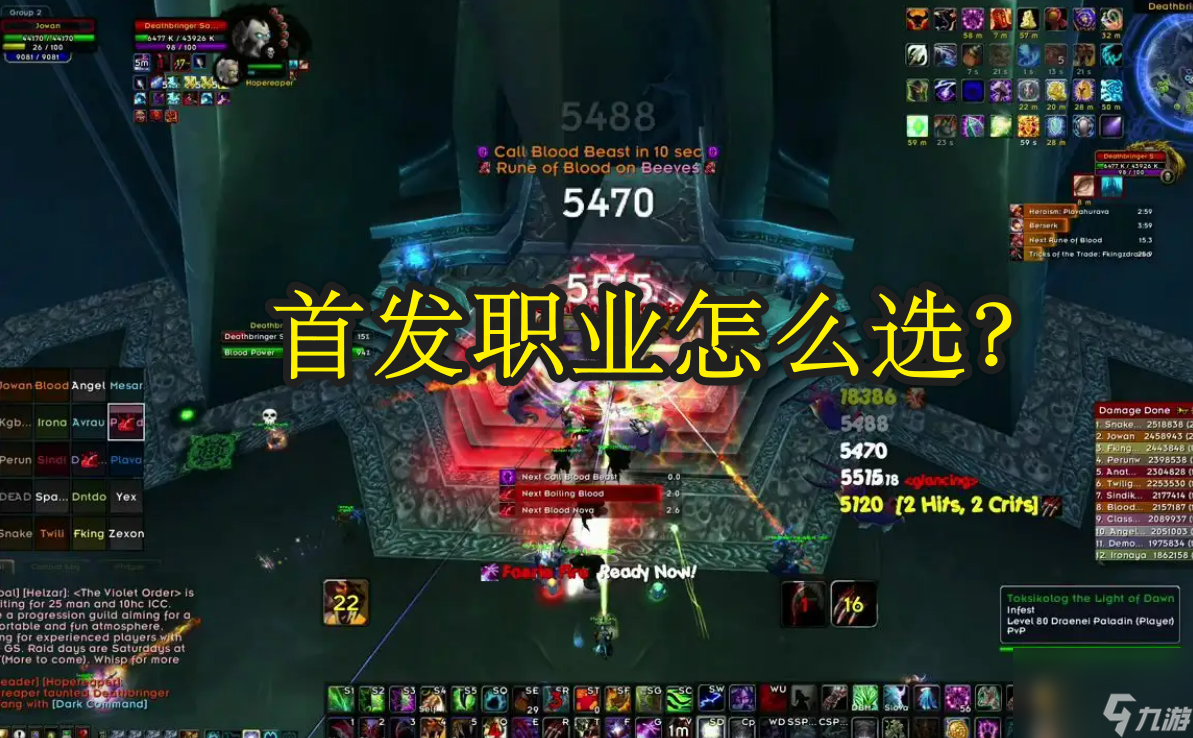 魔兽世界80级什么职业好玩？80级首发职业推荐