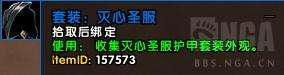 魔兽世界时尚试炼怎么玩和参加（舞台效果及幻化外观装备推荐）