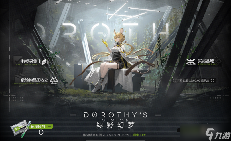 《明日方舟》绿野幻梦商店换什么？莱茵生命SS活动商店材料兑换推荐