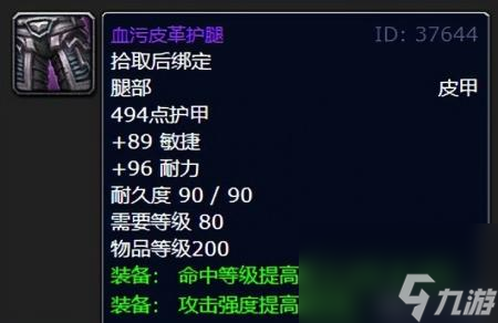 盗贼加敏捷还是攻击强度（魔兽世界前期盗贼5人本装备）