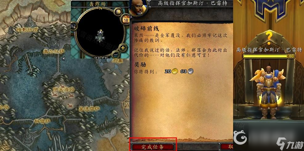 魔兽世界的破碎前线任务怎么做？ （魔兽世界濒死的士兵）