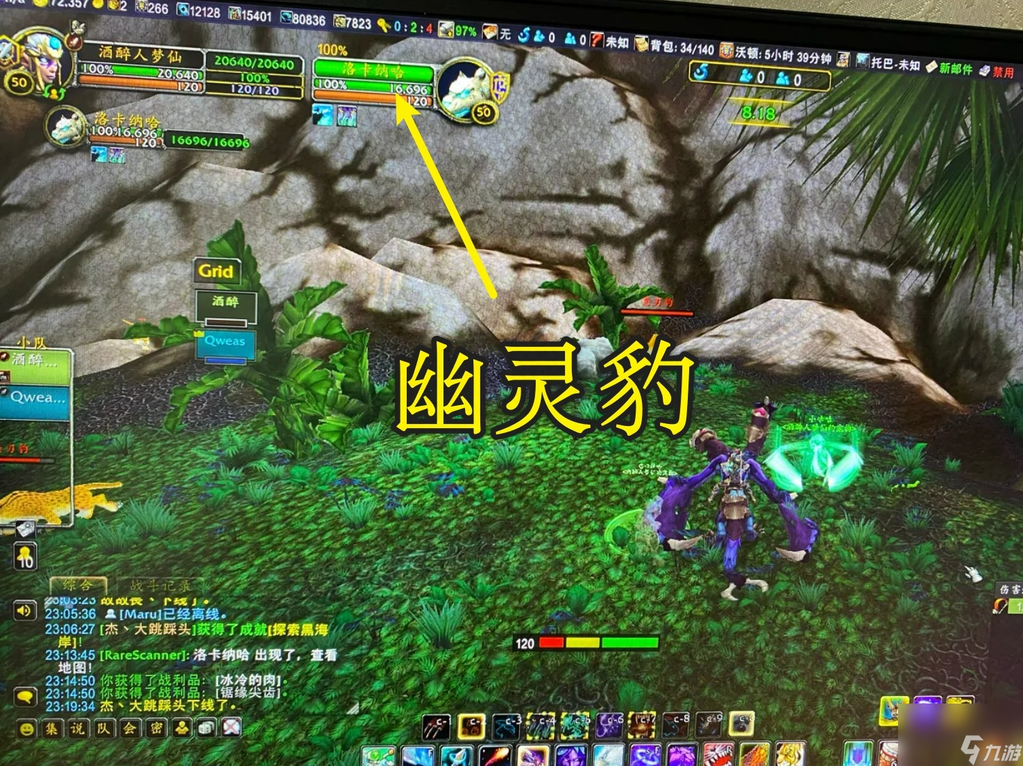 魔兽世界灵魂兽位置 抓捕灵魂兽技巧