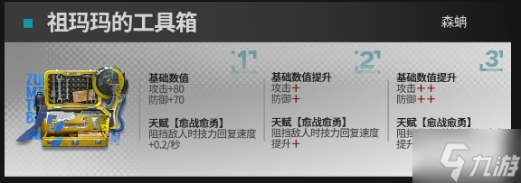 《明日方舟》森蚺升级模组怎么样 森蚺模组攻略Get√