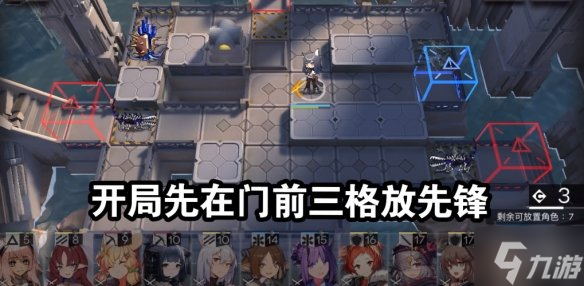 明日方舟sn4怎么过 愚人号SN-4平民攻略