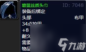 魔兽世界1到300裁缝怎么冲？ （魔兽世界符文布卷）