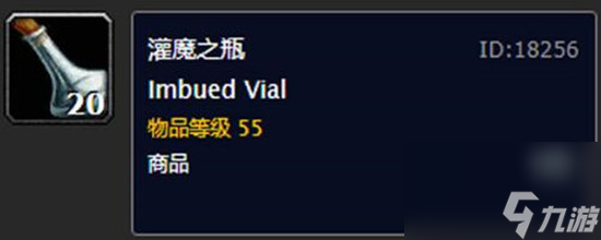 灌魔之瓶在哪买tbc 魔兽世界灌魔之瓶购买地点介绍