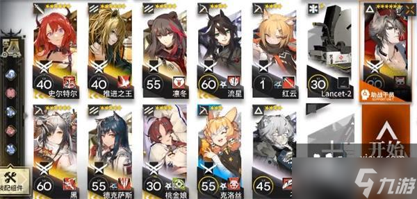 《明日方舟》SN-S-3-A三星通关攻略