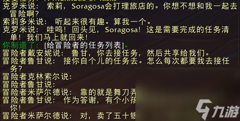 《魔兽世界》10.1代班任务攻略