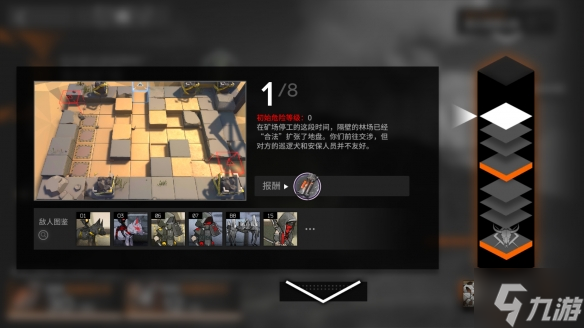 《明日方舟》多伦矿场LT-1怎么打 多伦矿场LT-1打法