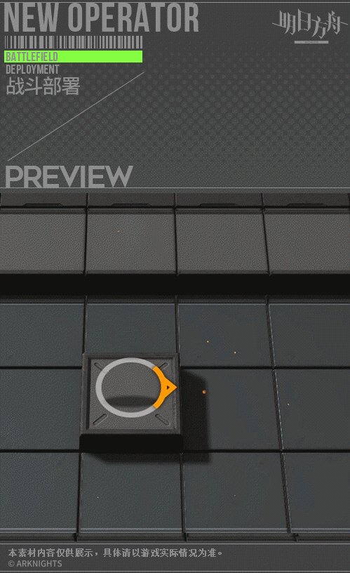 《明日方舟》灵知新皮肤怎么样