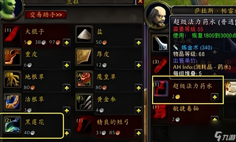 魔兽世界法力蓟哪里多 赚金福利地点攻略详解