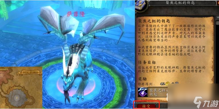 魔兽世界聚焦之虹的钥匙怎么做？ （魔兽世界阿莱克丝塔萨）