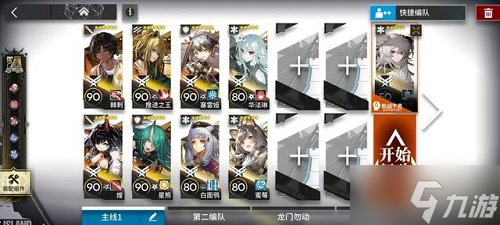 《明日方舟》sn-s-4AB打法攻略