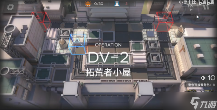 《明日方舟》DV-2怎么过？DV-2三星通关攻略