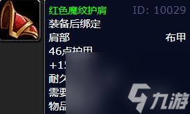 魔兽世界1到300裁缝怎么冲？ （魔兽世界符文布卷）