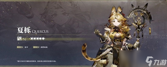 明日方舟插曲别传奖励干员