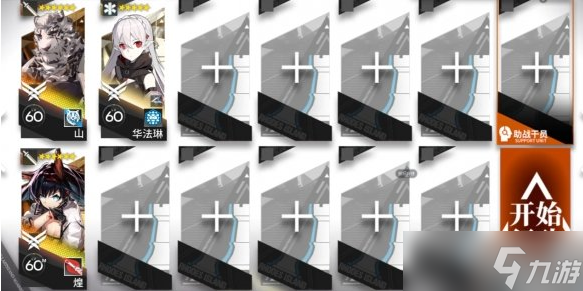 《明日方舟》LE-4通关攻略