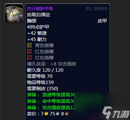 魔兽世界永生幽暗手套猎人需要吗（魔兽永生幽暗手套装备介绍）