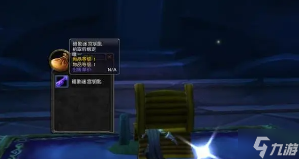 魔兽世界暗影迷宫钥匙怎么获得-暗影迷宫钥匙获取途径
