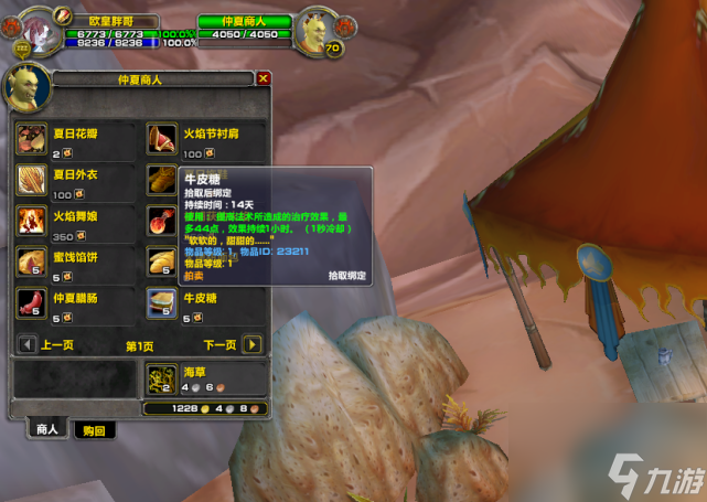 魔兽世界扔火炬任务怎么做 小号升级福利一览