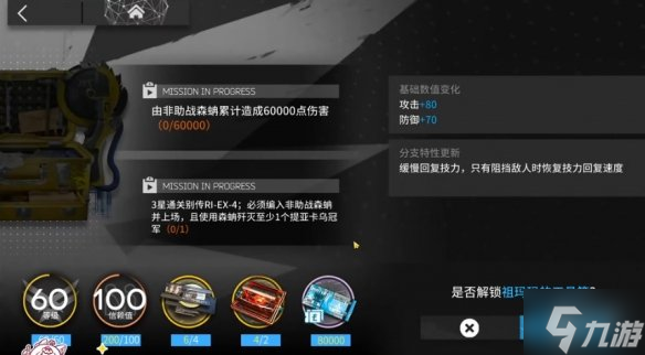 《明日方舟》森蚺模组怎么开 明日方舟森蚺模组任务攻略