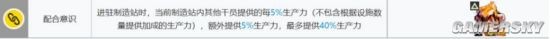 《明日方舟》基建排班攻略 基建怎么排班